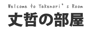 TAKEs Official WebSite
